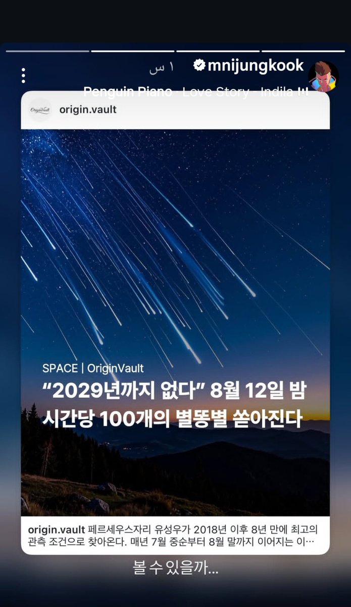 girljungkook82's tweet photo. Jungkook liked and reposted this post on his Instagram story and said that he wanted to see this. And this is romantic, okay? What I mean is, if Jungkook were sending these posts to Winter, he would’ve sent this one to her too so she could see it. https://t.co/kPmMqeVqK9