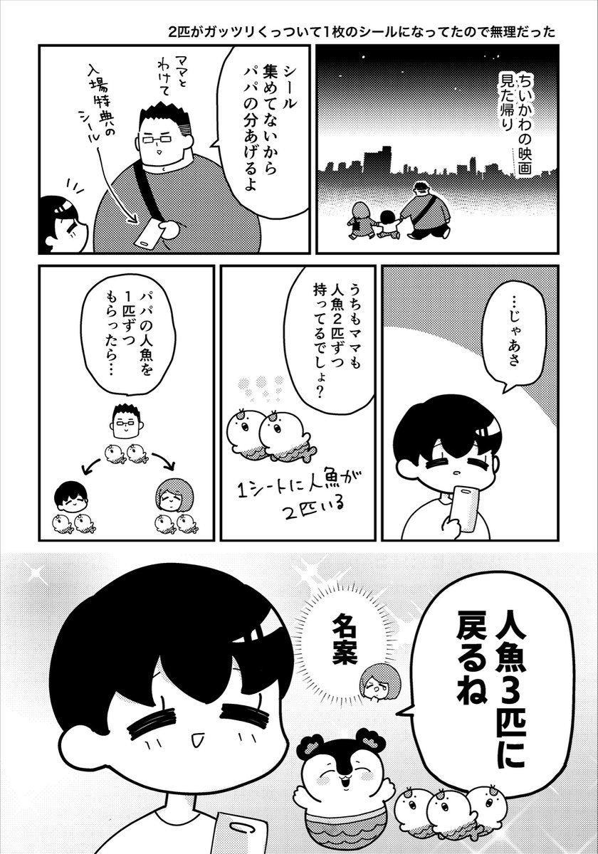 ichi_no_kuchi's tweet photo. ちいかわの映画見た！ https://t.co/Of56byVfu1