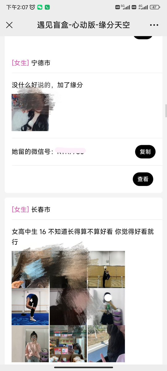 niri_77's tweet photo. 交友盲盒官方，微信扫描二维码即可打开小程序，每个微信号仅需1元！加入我们的圈子一起玩吧！ https://t.co/1B6LnmnYzA
