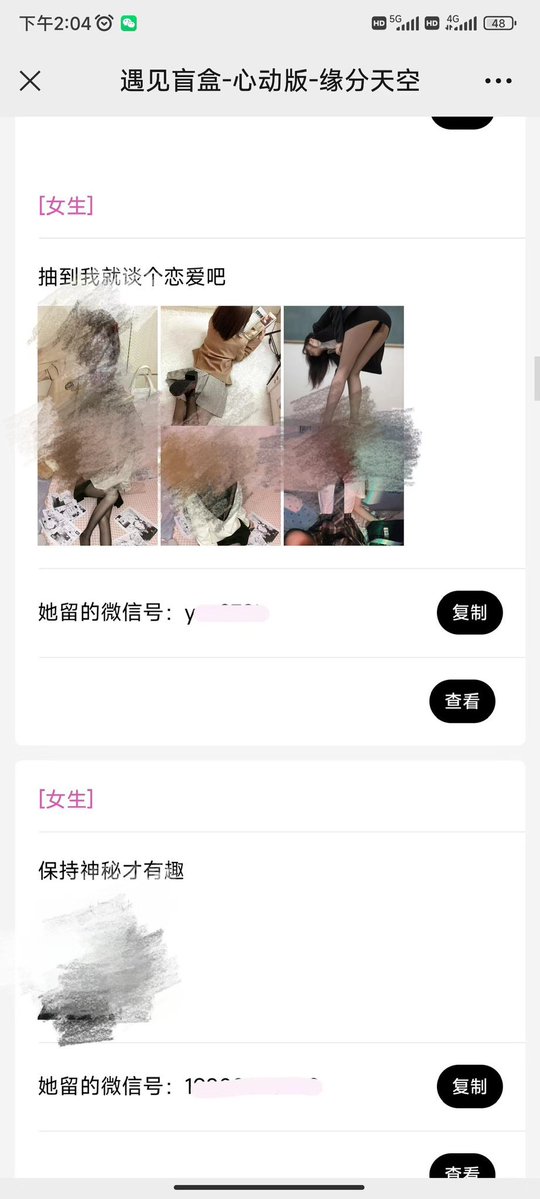 niri_77's tweet photo. 交友盲盒官方，微信扫描二维码即可打开小程序，每个微信号仅需1元！加入我们的圈子一起玩吧！ https://t.co/1B6LnmnYzA