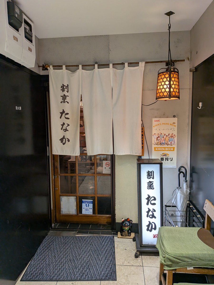 tokyosorogurmet's tweet photo. #割烹たなか （秋葉原）

秋葉原にありながら¥1000で美味しい魚を堪能出来る割烹ランチ✨️
定食はマグロのタタキ付きに加え、ご飯はおかわり無料と満足度も高いですよ~🤤
並んでても食べたくなるのナツトク✨️ https://t.co/vzb8stegmV