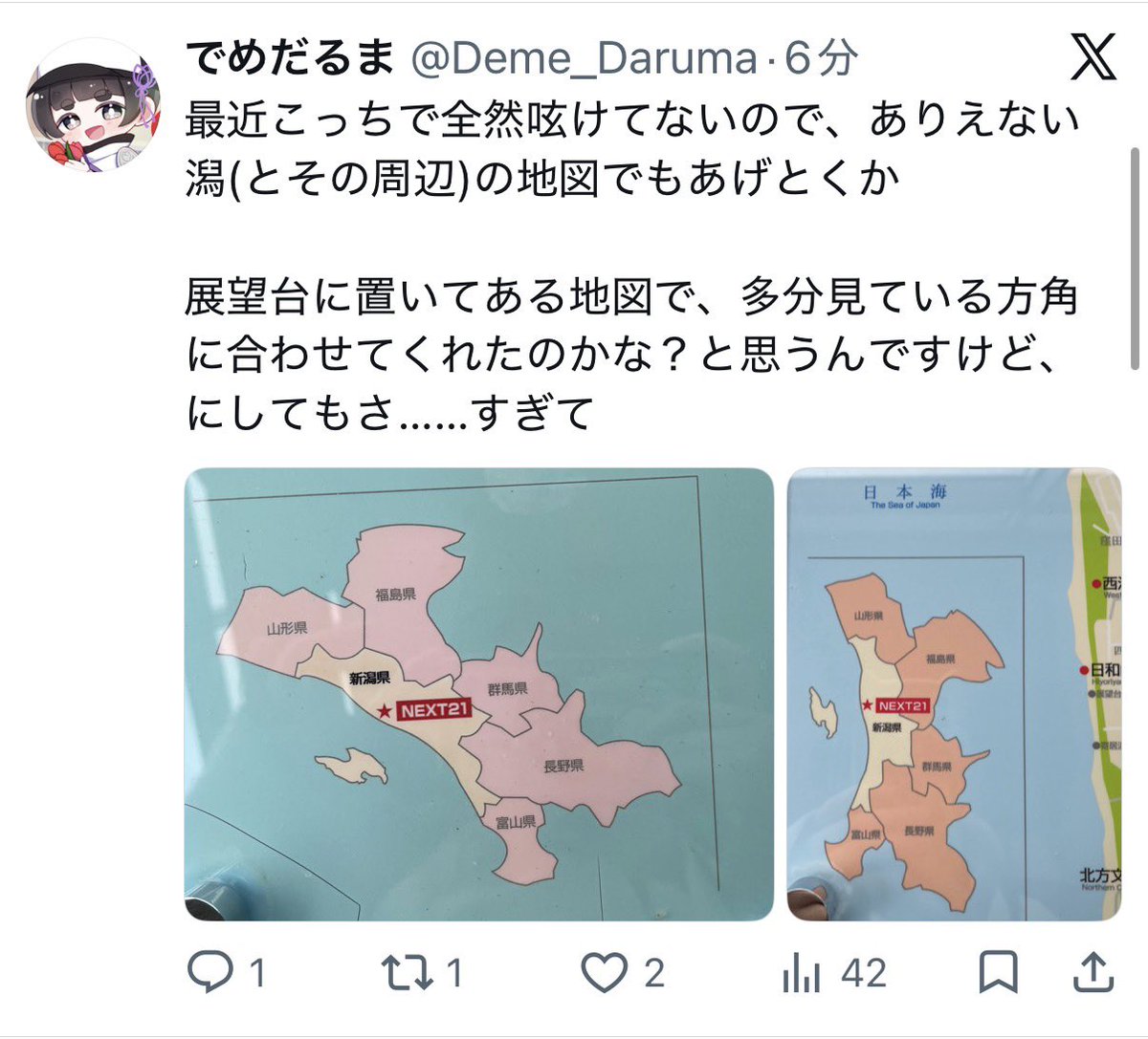 Deme_Daruma's tweet photo. ん……？誰かリプしてくれてる……？見えない……誰……バグ……？ https://t.co/0RR6MdnFqL