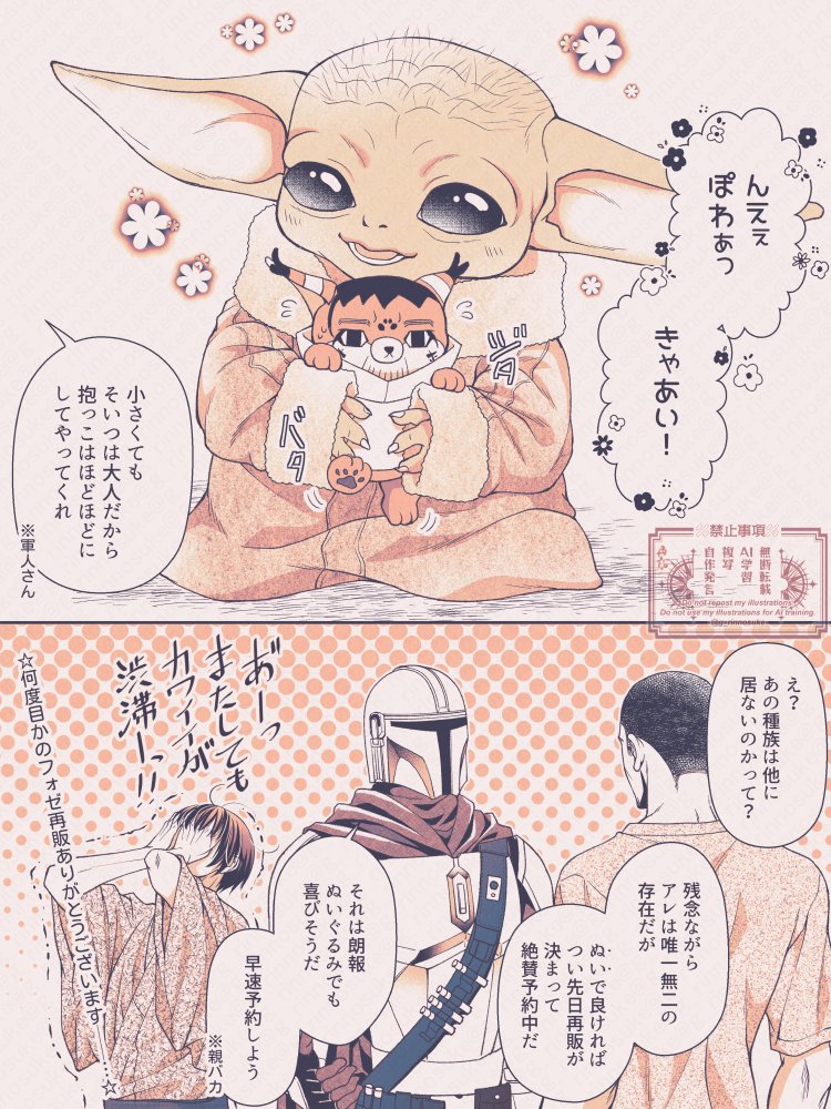 g_rinnosuke's tweet photo. 【金カム＆SWマングーらくがきんちょ：軽率クロスオーバー、その2】
軍人さんとフォゼ尾withマンドーさんとグローグー、おなじみ様子のおかしい本田菊さん（日様）を添えて☆ﾐ https://t.co/j3wQqowce4