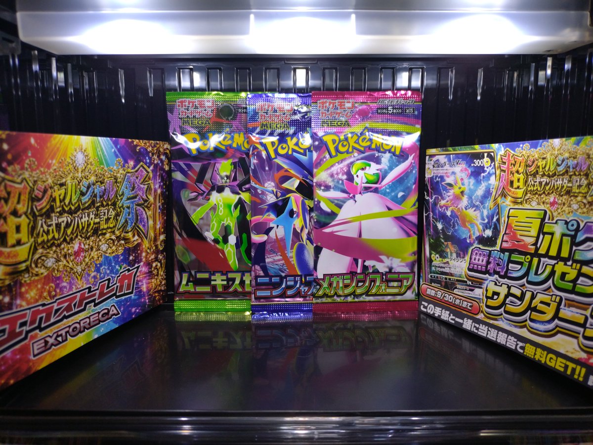 エクストレカ（＠extoreca）でゲットしました！ XのRPキャンペーンで