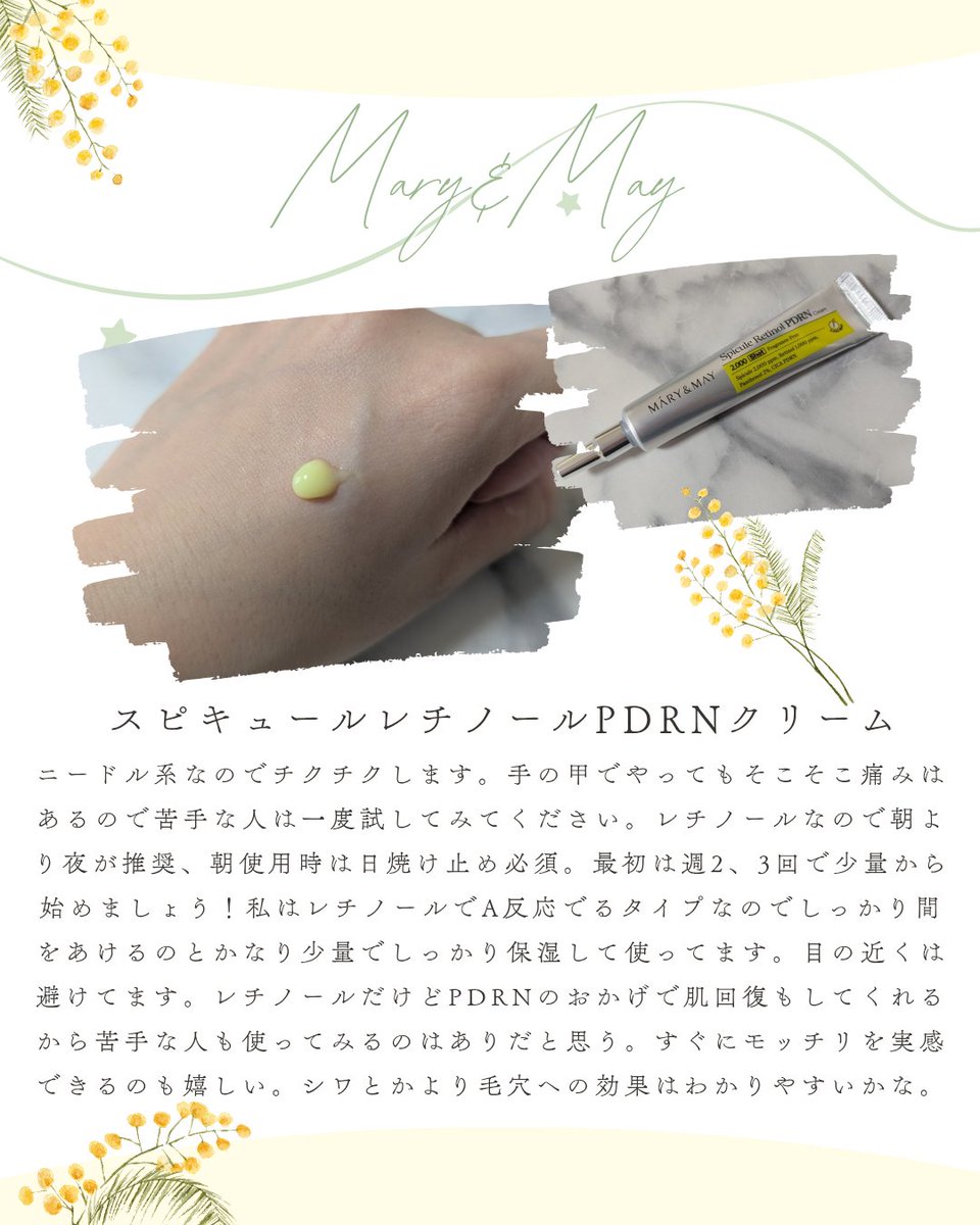 arch15arch's tweet photo. スピキュールなのでチクチク苦手なら回れ右だけど、大丈夫な人は試して欲しい商品！
自分の求める成分を全体に塗ってもいいし、適材適所に種類別に塗ってもいい。しっかり成分を届けて理想の肌目指そ☆レチノールは毛穴に効果感じたよ
#むーんぱわーさろんギフティング
#最強ホームケア
@marynmay_jp https://t.co/yYVZlTiaZf