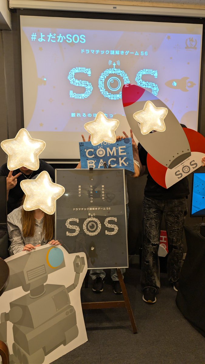 yta_lv1's tweet photo. #よだかSOS
めっちゃギリギリ！面白かったです！！ https://t.co/jhm7jWKJPx