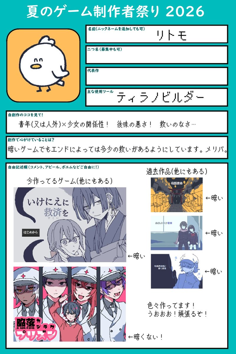 ritomodesu's tweet photo. ゲーム制作2年目になりました。
よろしくお願いします！

#夏のゲーム制作者祭り https://t.co/6204w8dxDK