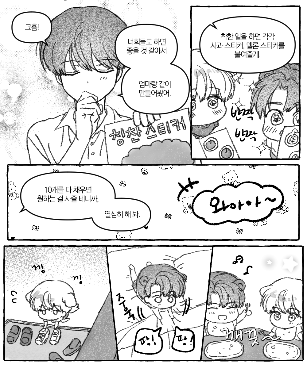 071831_'s tweet photo. 칭찬스티커 https://t.co/Rm86n7PQMu