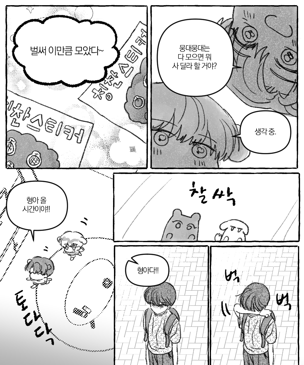 071831_'s tweet photo. 칭찬스티커 https://t.co/Rm86n7PQMu