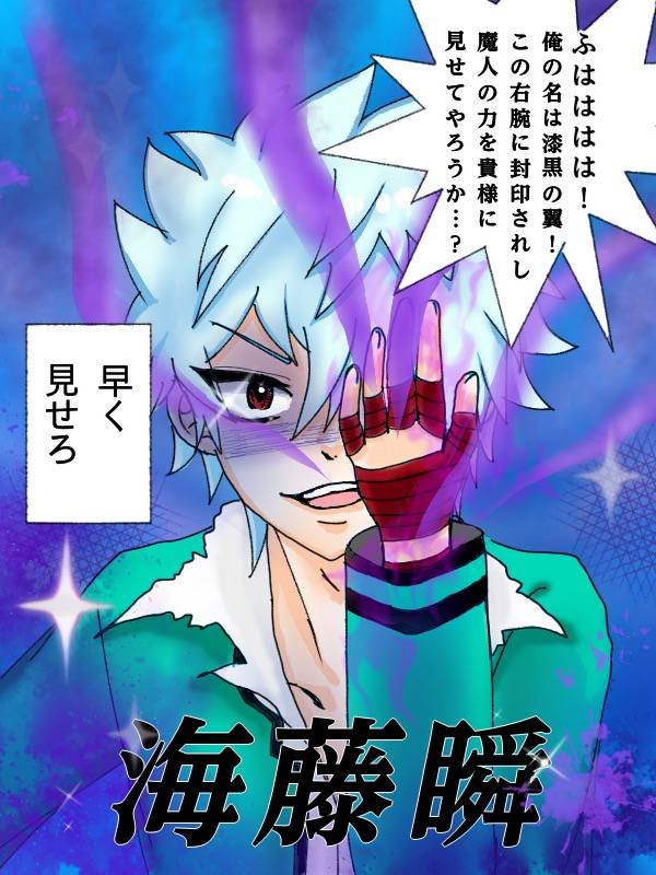 zubi0113's tweet photo. 海藤瞬！かわいい！！（漫画の表紙のセリフそのまま））
#斉木楠雄のψ難
#海藤瞬 https://t.co/7LeAAwEVaB