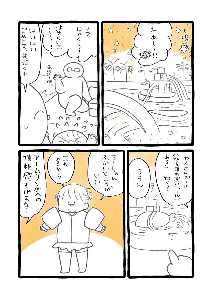 akagocawaii's tweet photo. 夏インドア派だった夫婦が子供のおかげで夏を満喫するようになった話🛟

#育児絵日記　#育児漫画 https://t.co/U0Ot5aqg9e