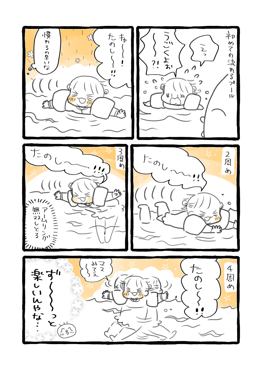 akagocawaii's tweet photo. 夏インドア派だった夫婦が子供のおかげで夏を満喫するようになった話🛟

#育児絵日記　#育児漫画 https://t.co/U0Ot5aqg9e