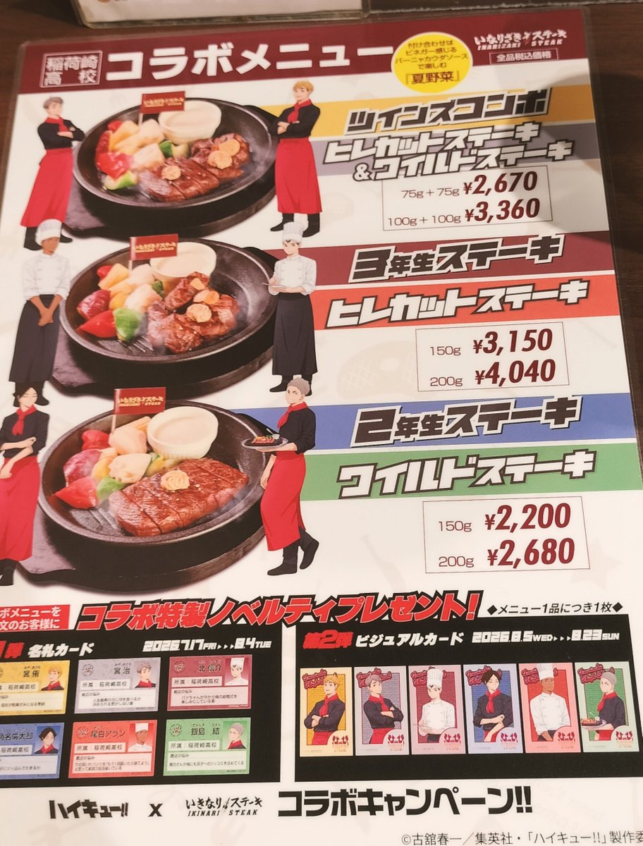 Sha_bar3's tweet photo. HQコラボきた！！
エプロンがいなりざき仕様で嬉しい🥰🥰 https://t.co/6WsFxQvgto