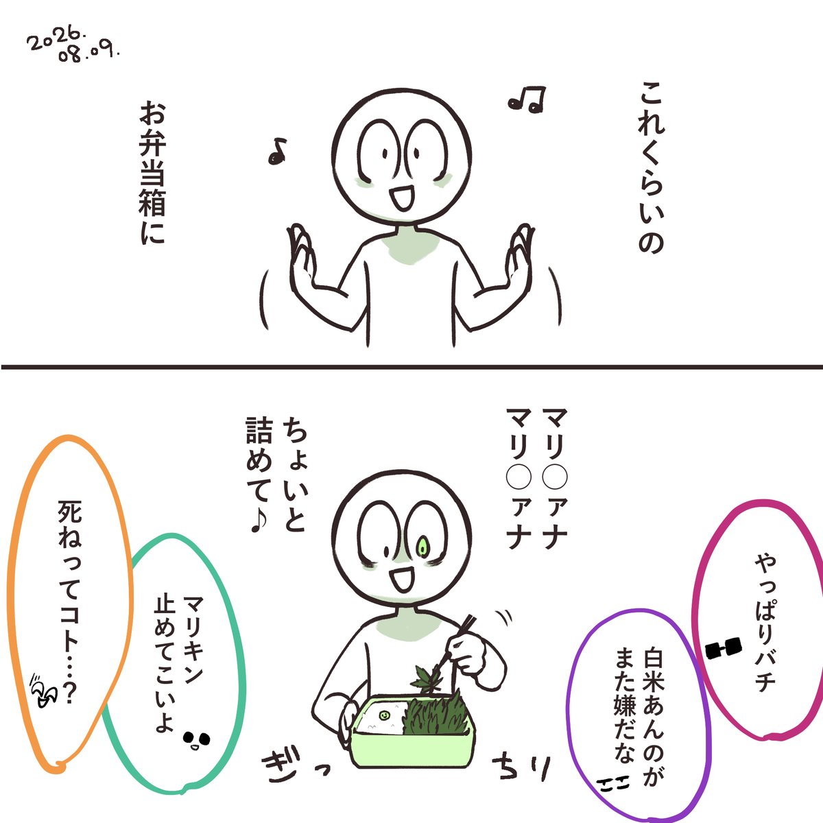 makoto_mo4's tweet photo. 8月9日、🌿の日ですね https://t.co/vgLobWkP8i
