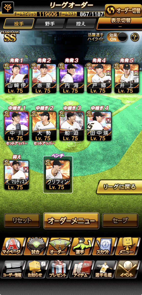 ike_prospi619's tweet photo. 来年の純正最強決定戦へ向けてXのアカウント作ってみました⚾️

巨人純正しかしてないです🟠🐰
復帰勢なので､頑張って選手集めてます！
リアタイはiPhoneなのでやってないです！

巨人純正の方､プロスピやってる方気軽にフォローお願いします！🙇‍♂️

 #プロスピＡ  #巨人純正 https://t.co/ktK3c6DN5D