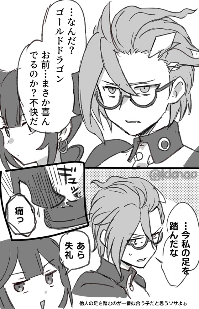 kkno_o's tweet photo. chapter24の時に描きたいところだけ描いたやつ
#ドラネス #DragonNest https://t.co/y0zn3fXKdk