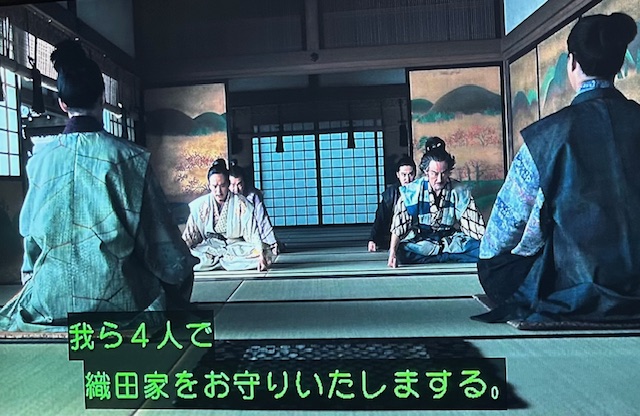 4568Ts's tweet photo. 天正10年6月27日（1582���7月16日）、「清須会議」が開催され、この会議の結果秀吉と勝家の立場は逆転し、秀吉が織田家筆頭家老となった。ちなみにこの会議から2ヶ月後、井伊谷において井伊直虎が亡くなっている。
#豊臣兄弟 #おんな城主直虎