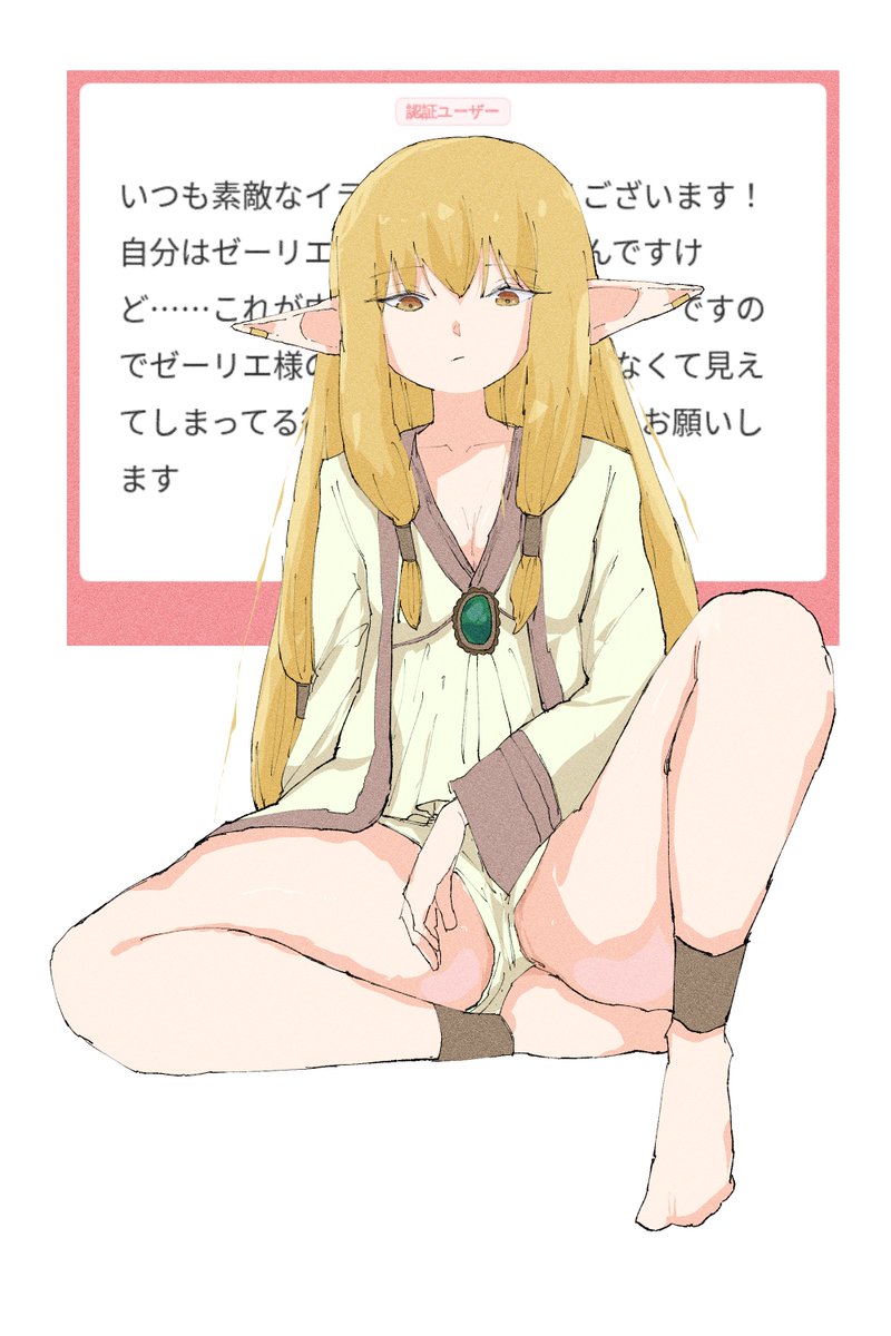 otimusya_24's tweet photo. ゼーリエ様 https://t.co/YCtmoNz7Gn