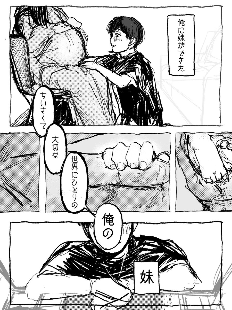 tumetai_bou4's tweet photo. #ドムドムチーチー 

『世界にひとり』

(1/3) https://t.co/kshtQB8KyE