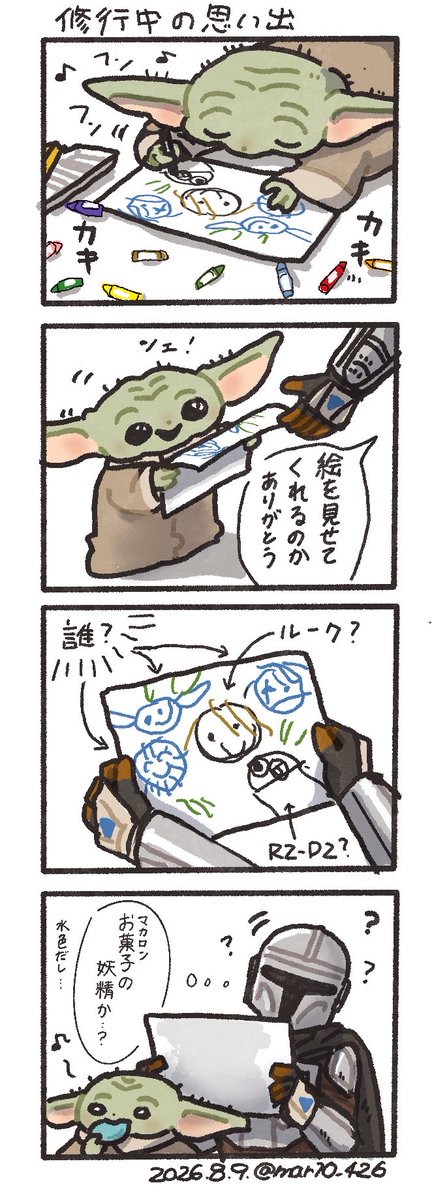 mar10_426's tweet photo. 修行中の思い出✏️ https://t.co/ieumFFyWm6