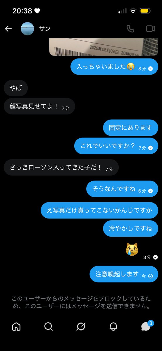 czaczp's tweet photo. 顔写真送ってって言われて送ったら冷やかされました（ ;  ; ）気をつけてー https://t.co/h2hxNx3tqU