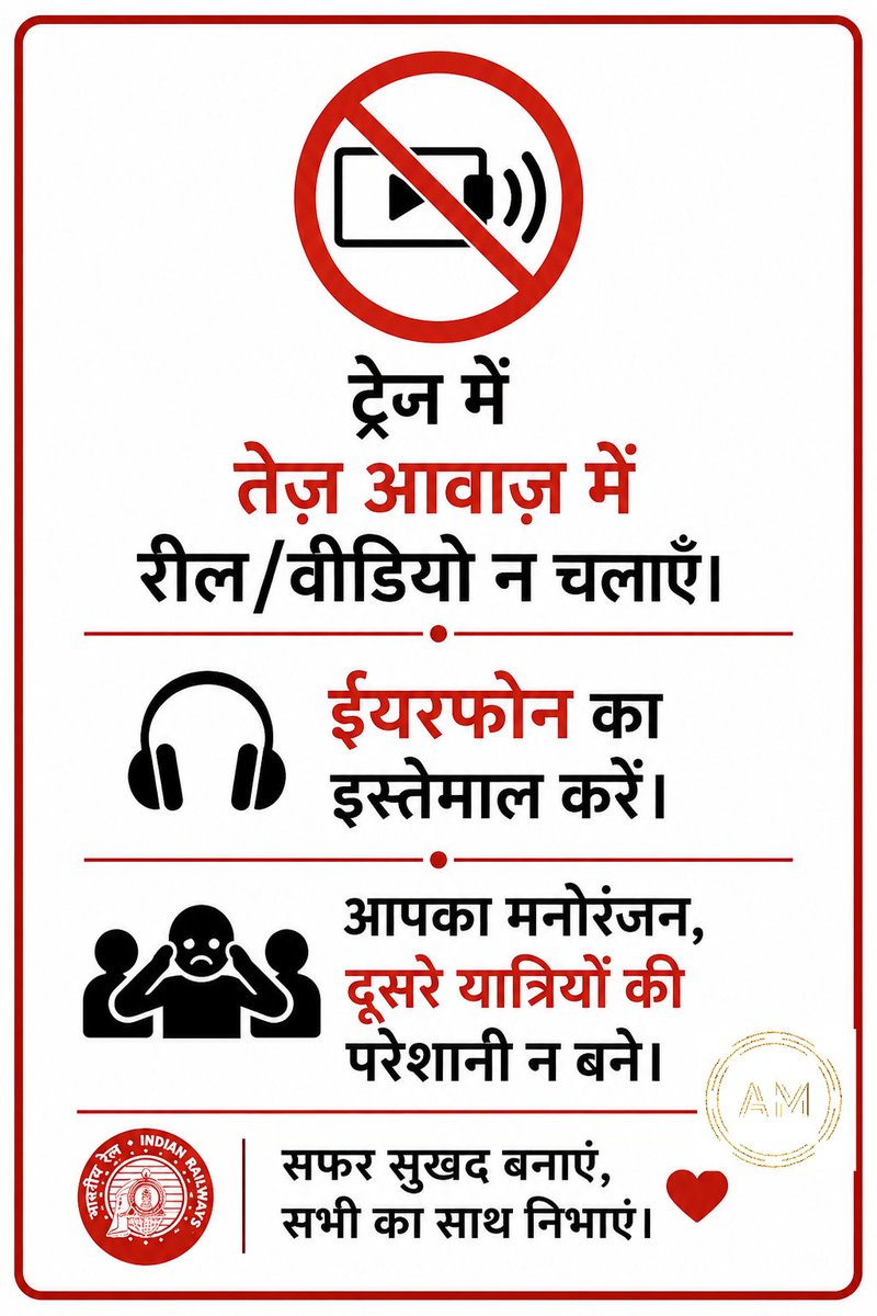 mundraanand's tweet photo. यह एक बहुत उपयोगी जागरूकता अभियान हो सकता है। लोकल और लंबी दूरी की ट्रेनों में ऐसे स्पष्ट पोस्टर होने चाहिए, जैसे:
“ट्रेन में तेज़ आवाज़ में रील/वीडियो न चलाएँ।
ईयरफोन का इस्तेमाल करें।
आपका मनोरंजन, दूसरे यात्रियों की परेशानी न बने।”
@RailMinIndia 
@drmmumbaicr 
@WesternRly https://t.co/gWAHdZgXjz