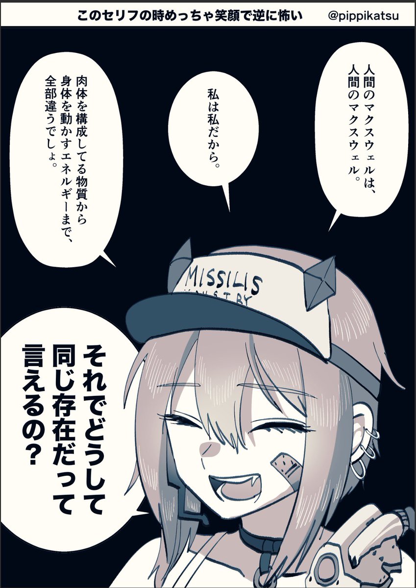 pippikatsu's tweet photo. 「ニケマクスウェルと人間マクスウェルは違う」って言ってる時の表情、めっちゃ笑顔だったよね…というファンアート
#NIKKE #NIKKEfanart https://t.co/jlbzrUIDso