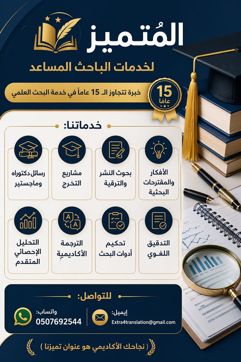 SAFAADEL2's tweet photo. #اتفاقيه_مكه_للدفاع_المشترك#King_Saud_University  #جامعة_الامام #جامعة_الملك_خالد #جامعة_الملك_سعود #دكتوراه #بحوث #الدراسات_العليا #جامعة_بيشة #جامعة_سطام #جامعة_القصيم #جامعة_مادويشن #جامعة_جدة #الجامعة_السعودية_الإلكترونية 💬 تواصل معنا عبر واتساب  https://t.co/ERxXANO8z4 https://t.co/Ehre1LGqmI