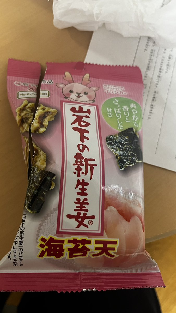 nemugoncha's tweet photo. うますぎ https://t.co/5d9VfF4gKj