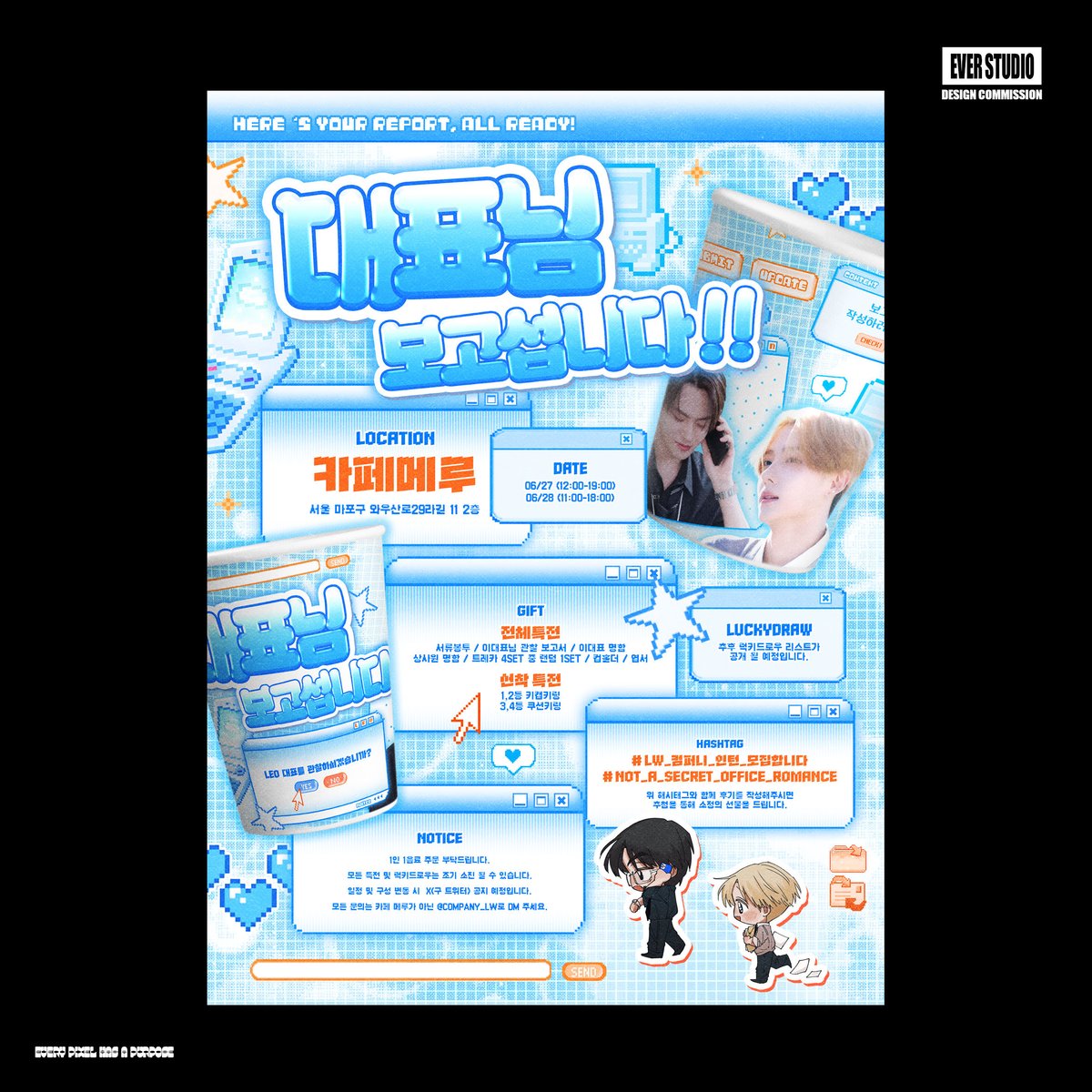 studio_ever1's tweet photo. 생일카페 이벤트 디자인 커미션 

#도안커미션 #디자인커미션 #디자인_커미션 https://t.co/Oq5AvwNzTu
