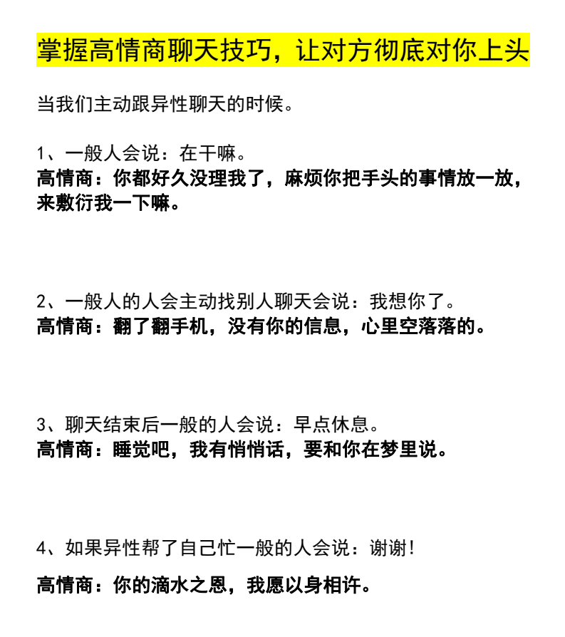 Sun11250018's tweet photo. 教你学会幽默聊天破局，靠高情商话术技巧，让女生满心都是你

https://t.co/FhgKA9Znip https://t.co/WeLS0MLLy5