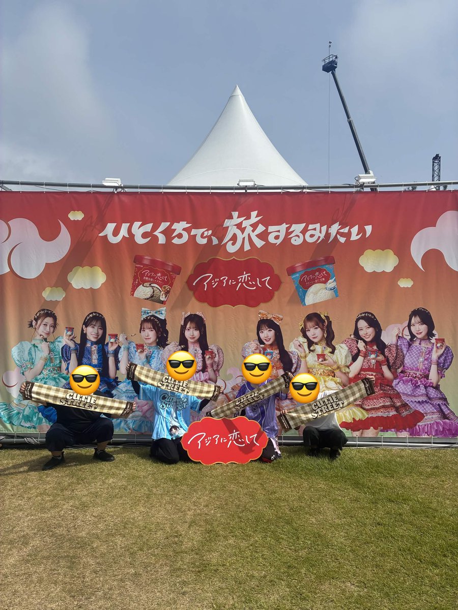 37_Minase's tweet photo. LuckyFes'26参戦してきました！
今年も大好きなCUTIE STREET見れて最高すぎた…  久しぶりに水戸勢にも会えたし楽しかった！
とてもLuckyな1日になりました😻
 #LuckyFes  #CUTIESTREET https://t.co/YlE9EYGwBX