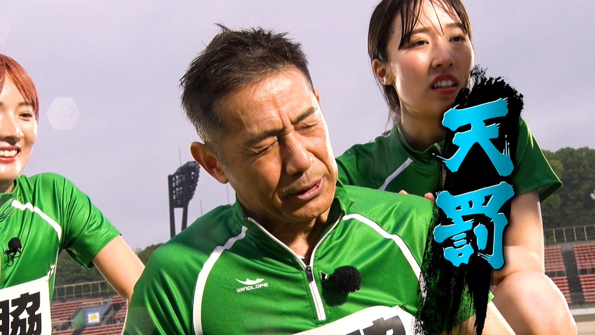 oni_renchan's tweet photo. ＼#千鳥の鬼レンチャン／👹放送中👹

予測できない #男女混合4x200リレー 🏃‍♀️🏃

#チーム森脇軍団 #森脇健児 さんに天罰😣？

足をつってしまい脱落、、

陸上界のレジェンド #塚原直貴 さんの
見どころつくれず…🤦‍♂️

#くわがた心 #北川星瑠 https://t.co/WqAGMifWJf