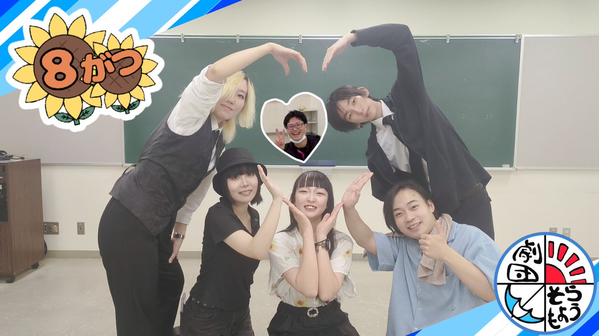 gkdn_soramoyou's tweet photo. 今日はFree×Free ショートシアター本番でした！☀

宇佐美組の構成員:卯月 漣弥/カケル
Nicola:相馬 未空
朝凪組:望月 優/カケル/七星 なお https://t.co/4Q8IMR3jPB