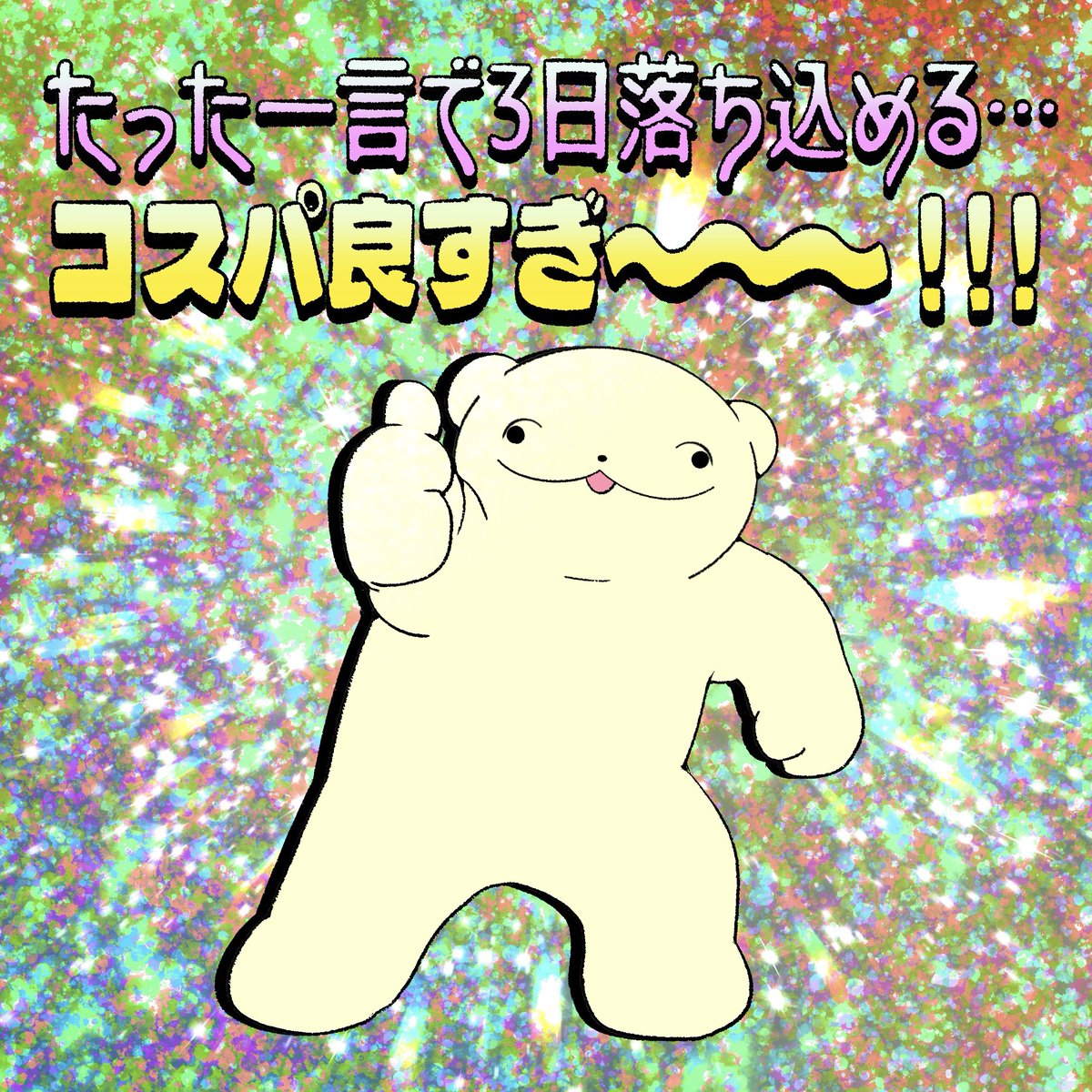 _pajamo's tweet photo. きっつ〜！！！！！ https://t.co/uM87rtIFID