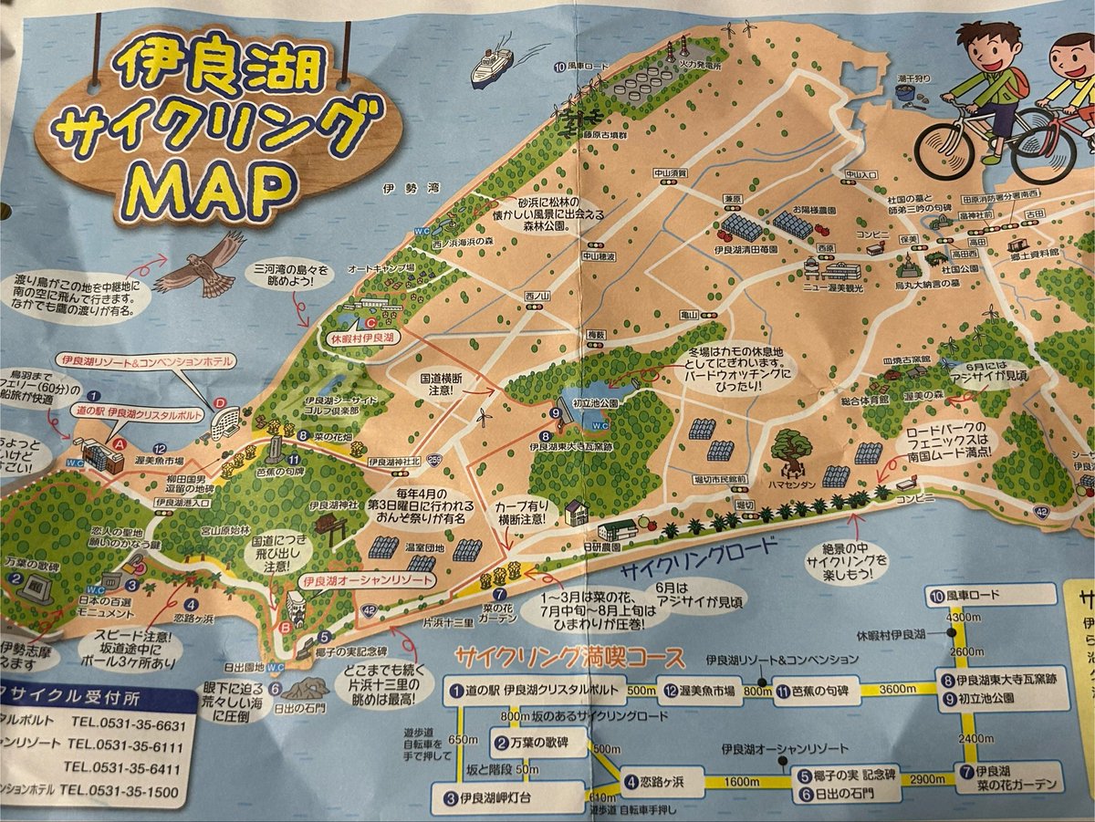 urr_69's tweet photo. 伊良湖をチャリで満喫したぞ
サイクリングロードから攻めたけどマジでコンビニが港からサイクリングロード経由で7キロでビビった
地元のファミマ二つくらい分けてあげたい https://t.co/qH9FLljeaT