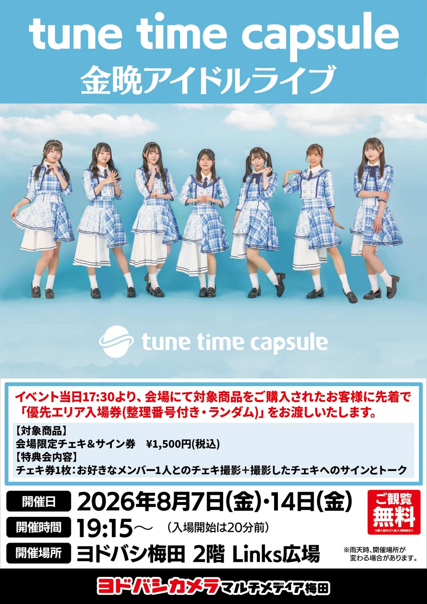 ヨドバシ 梅田店 on X: 