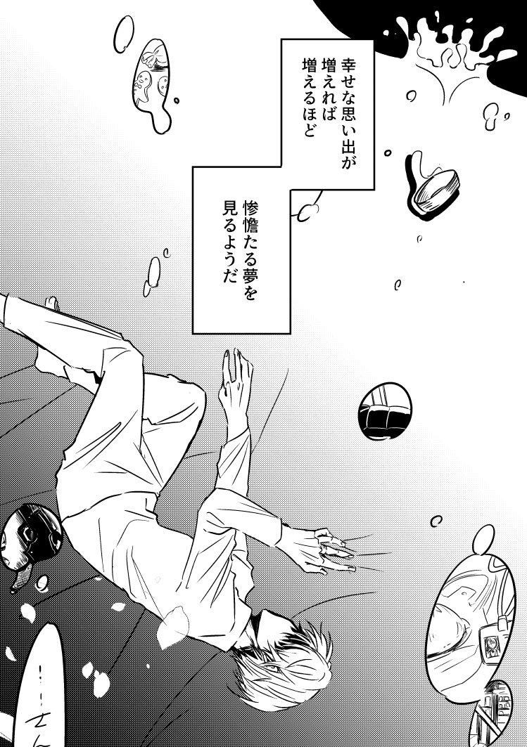 harua_2g's tweet photo. 【企画】アイネクライネという曲をモチーフにそれぞれ描いたネームを交換し、漫画を制作しました。

本日は
漫画：麦飯ななつさん(@mugi0katana)
ネーム：はるた
です。

千至(4p) https://t.co/m3OP2WwKG9
