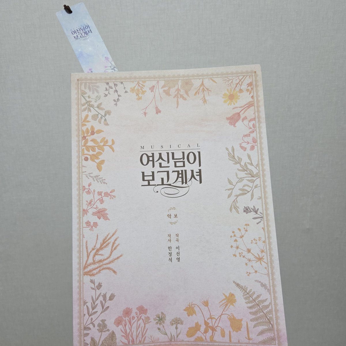 C1RR__'s tweet photo. @lam15667 +) 당시 같이 받은 것으로 기억하는 책갈피도 있습니다. 함께 끼워 책장 보관했습니다! https://t.co/c50kMqyCnu