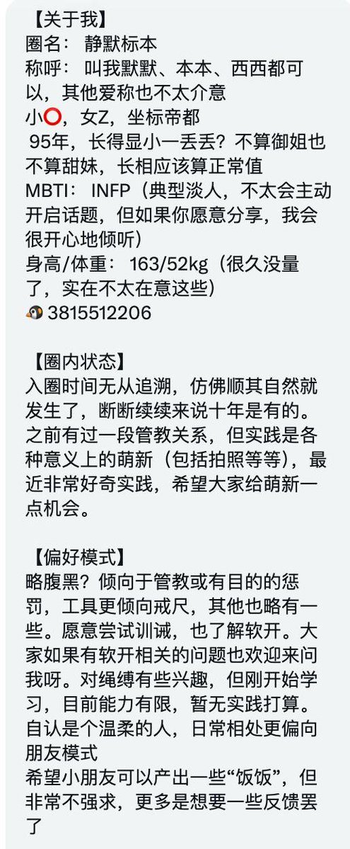 Sweet_xst's tweet photo. 女生 坐标帝都 小圈

不匿名 🛰️sanqi21-suisuinian 或者X：@Jiaozhenheshi

联系她之前可以给我点个赞吗？ https://t.co/sElfKpr1FL