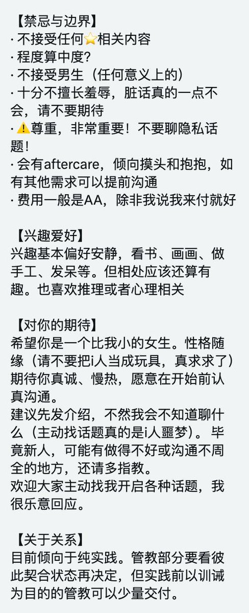 Sweet_xst's tweet photo. 女生 坐标帝都 小圈

不匿名 🛰️sanqi21-suisuinian 或者X：@Jiaozhenheshi

联系她之前可以给我点个赞吗？ https://t.co/sElfKpr1FL