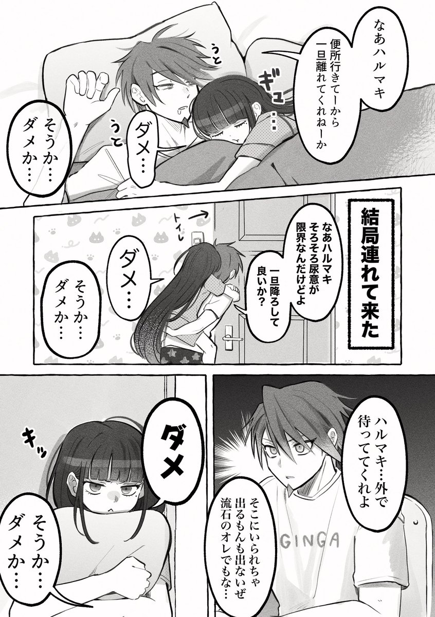 tmt_takusan's tweet photo. ねぼすけ甘えん坊マキちゃん(同棲してる百春) https://t.co/h80vrSr3Jm