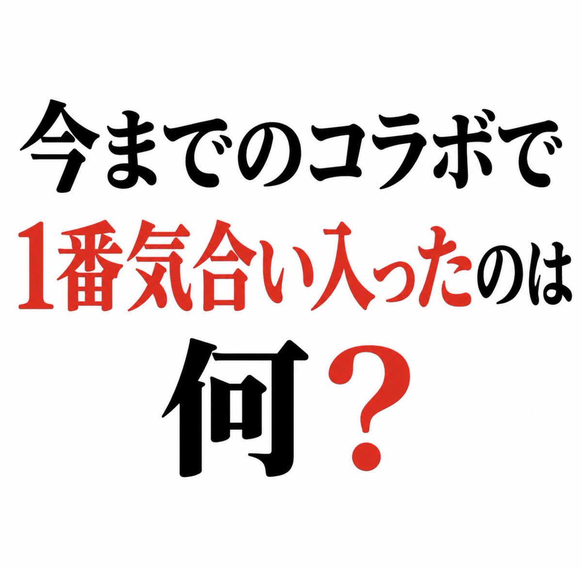 maro35_monst's tweet photo. みんなモンストで嬉しかったコラボある❓

 #モンストあるある 
 #モンスト好きと繋がりたい https://t.co/Qig9SGhy1d