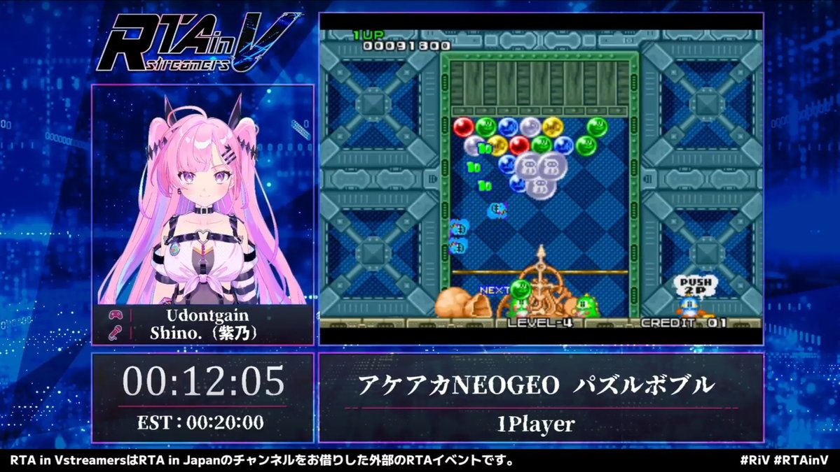 game_yarikomi's tweet photo. アケアカNEOGEO パズルボブル RTAまとめ #RTAinV #RiV #RTAinJapan
・同じ色のバブルをくっつけて消すパズルゲーム
・全30面をクリアするRTA
・走者はカナダ在住のパズルボブル星人
・時差により朝からパズルボブルRTA
・8面を上手く処理できるかどうかが上級者への入り口
・どんなにがんばってもタイムは乱数次第
・バブルのスナイプが異様に的確
・本日の乱数はシブめ
・早起きは三文の徳（カナダタイム）
・5分で15面をクリア
・色が増えるということは運ゲー度が上がるということ
・バブルの間を開ける両面待ち
・走者「密です（バブルの並びが）」
・解説「うまっ」
・早起きしただけではパズルボブルの乱数は許してくれない

走者はUdontgainさん @udontgain
解説はShino.（紫乃）さん @Shinonon_1020