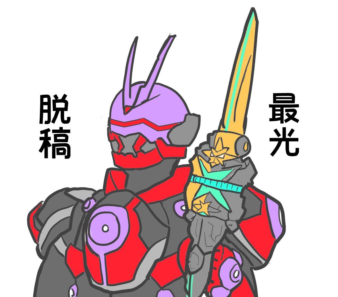 4wHaseken's tweet photo. 脱稿しました
劇場版ゼッツ観に行きます(��∀｀) https://t.co/aoH4Ro6UyR