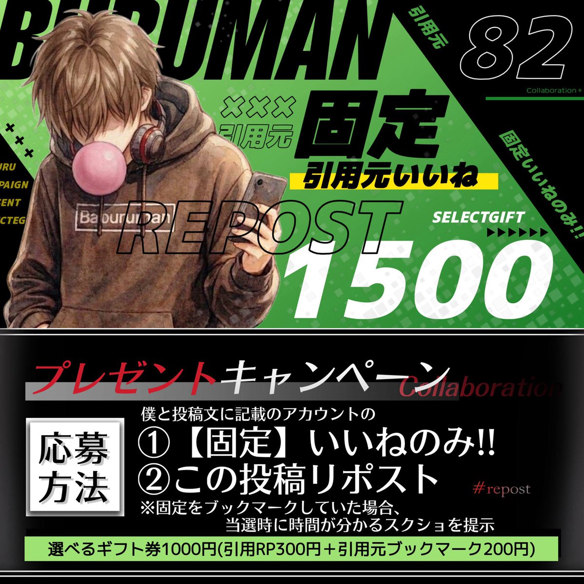 Baburu_official's tweet photo. 総額1,500円企画🎁⑥‼️✨

【応募方法】
①この投稿リポスト
② https://t.co/JKRne4Myuj
   (↑固定にいいね💘/ブクマで➕)

2026.8.10  22時迄 https://t.co/5wr8pE0RCr