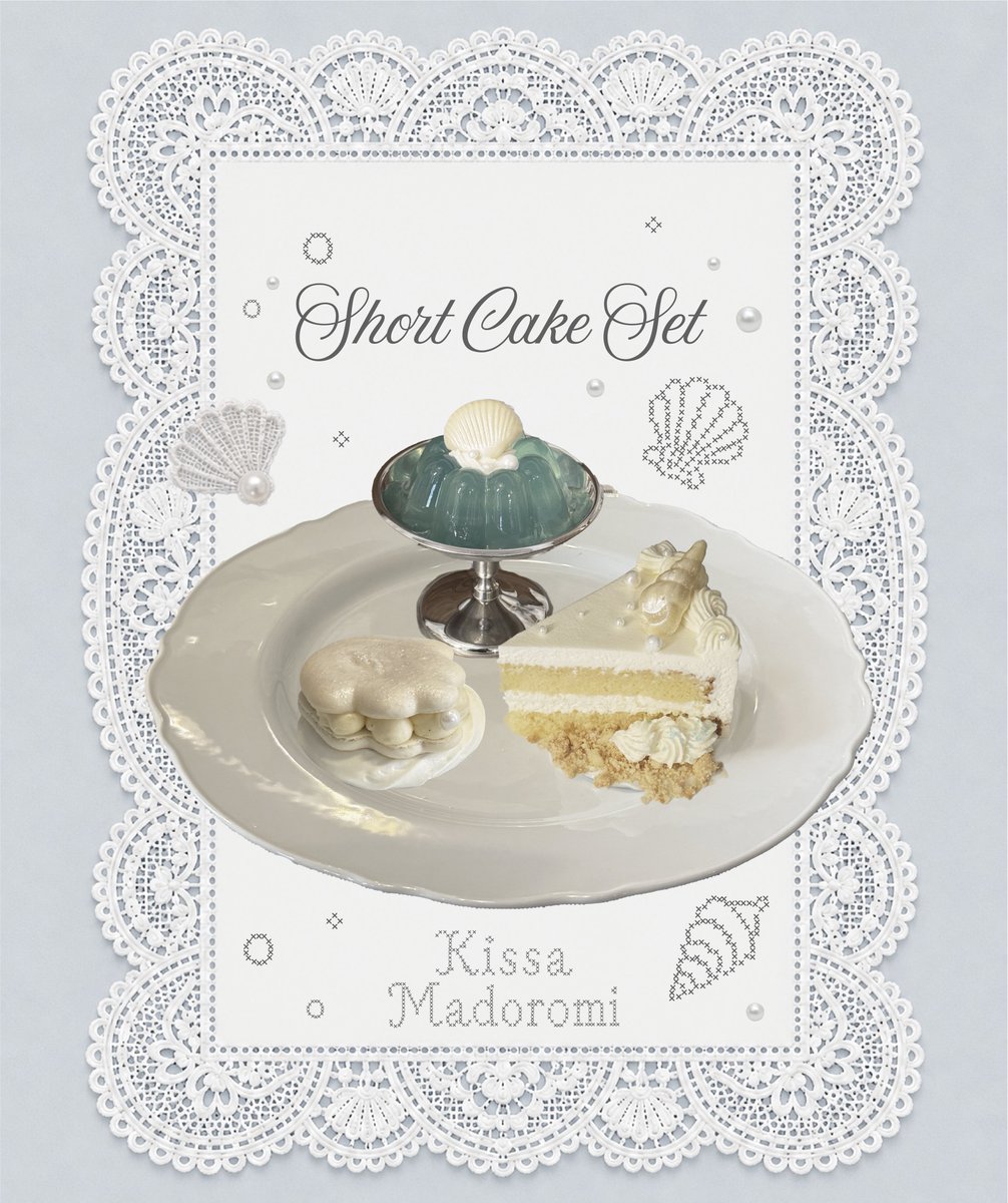 kissa_madoromi's tweet photo. ☕️ 𝟎𝟖.𝟏𝟓 𝐍𝐄𝐖 𝐆𝐑𝐀𝐍𝐃 𝐎𝐏𝐄𝐍 ☕️
︶︶︶︶‌︶︶︶‌︶︶︶︶‌︶︶︶︶︶︶
「 純白なときめき、夢心地な喫茶店。」
ㅤ
喫茶微睡は
8月15日〜グランドオープンいたします໒꒱
ㅤ
オープンテーマは
「 しろいうみのゆめ。 」 
白くきらめく海をイメージした、やさしく幻想的なメニューたちをご用意しました。
ㅤ
⚪︎ 泡沫の人魚ムースケーキ
⚪︎ しろいうみのケーキ
⚪︎ 真珠の白葡萄ゼリー
⚪︎ シェルマカロン -塩バニラ-
⚪︎ エンジェルジャスミン
⚪︎ 真っ白なマーメイドクリームソーダ
ㅤ
みなさまにお会いできますことを
心より楽しみにしております☕️🤍

ご予約詳細は
8月12日(水)を予定しております🫖 ྀི
ㅤ
#喫茶微睡 #カフェ #川崎カフェ #生田カフェ #グランドオープン