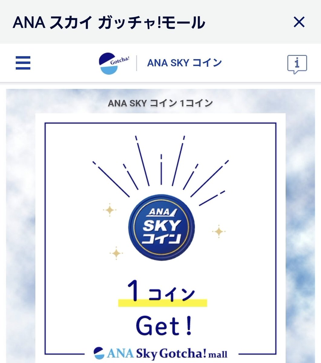 JAL_Shugyo's tweet photo. 8/9の朝活結果☝️
🔴JAL Wellness&amp;Travel 39マイル💣✨✨
🔴JALカードスロット ハズレ2日目🤣
🔵ANAスカイガチャ！モール 安定の1コイン✨
🔵ANAそらっちガッチャ！ 今日は安定の1コイン✨ https://t.co/L0U7xteF5f