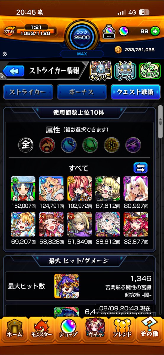 Kobatai8418's tweet photo. 12桁。累計獲得経験値1000億。 https://t.co/pA59dGHMdM
